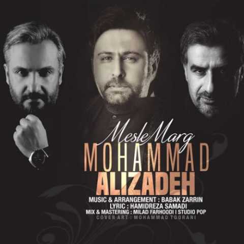 دانلود آهنگ محمد علیزاده مثل مرگ دانلود آهنگ محمد علیزاده مثل مرگ